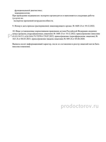 Фото клиники 3