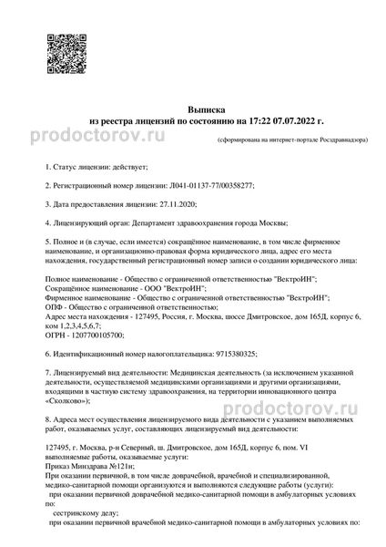 Фото клиники 1