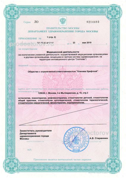 Фото клиники 17