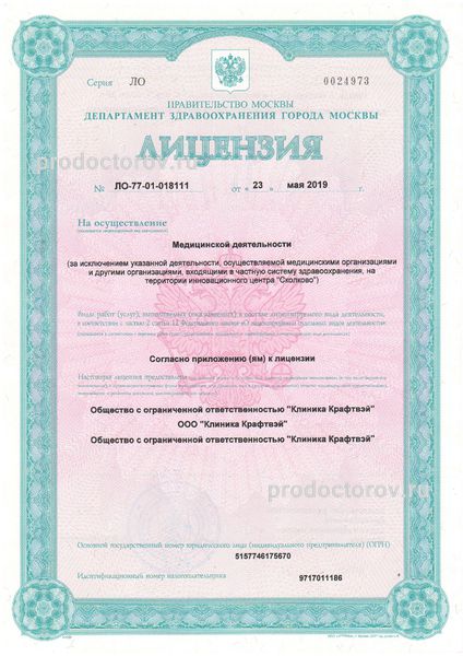 Фото клиники 14