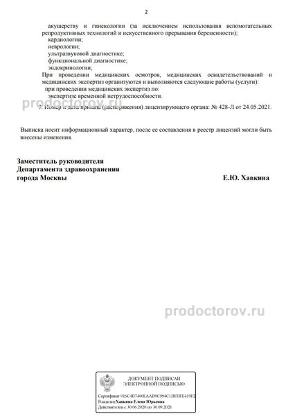 Фото клиники 2