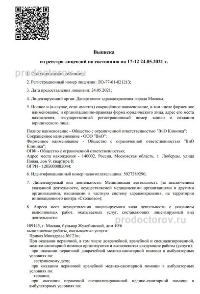 Фото клиники 1