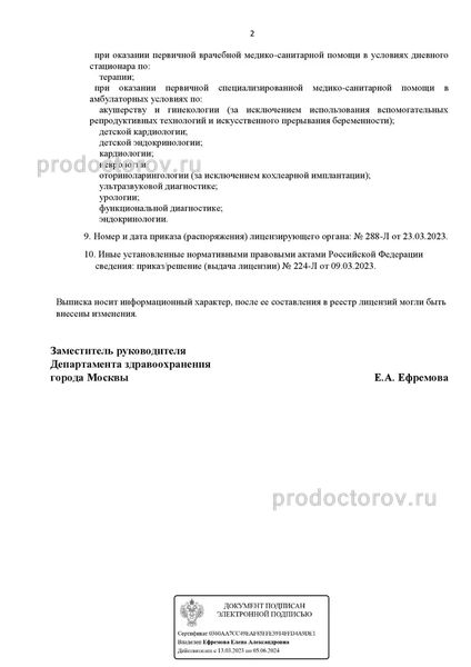 Фото клиники 2
