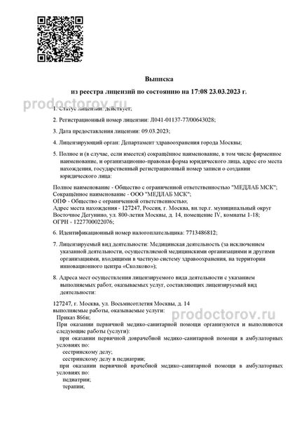 Фото клиники 1