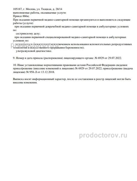 Фото клиники 2