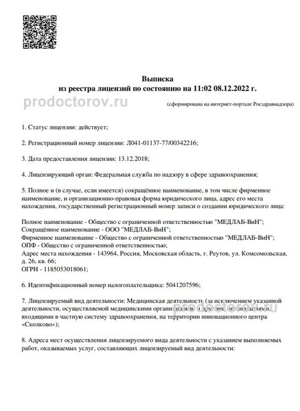 Фото клиники 1