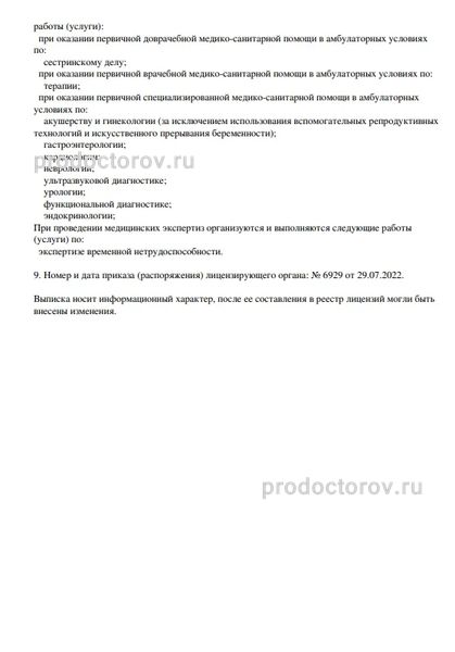 Фото клиники 2