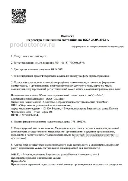 Фото клиники 1