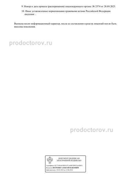 Фото клиники 6