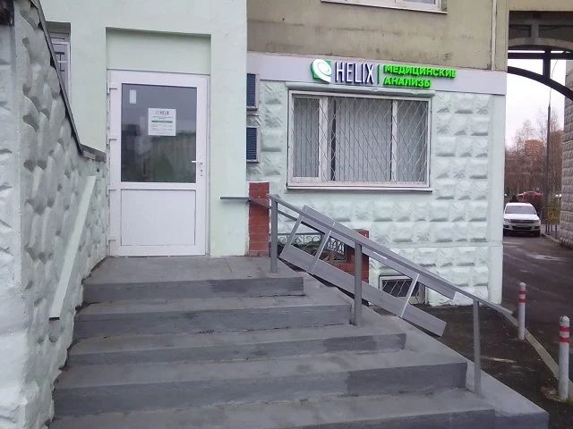 Фото клиники 1