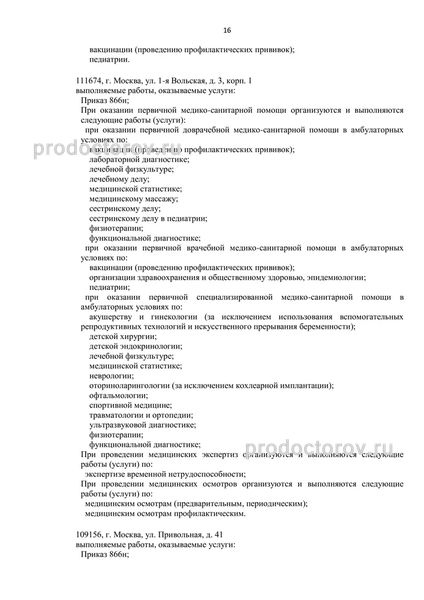 Фото клиники 1