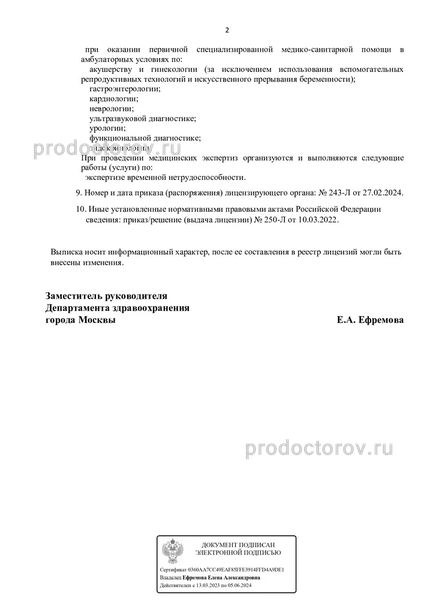 Фото клиники 4