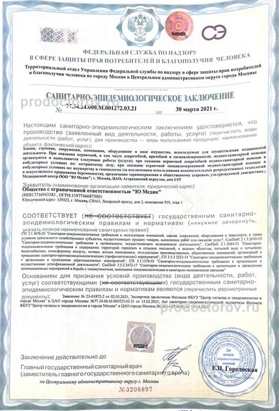 Фото клиники 4