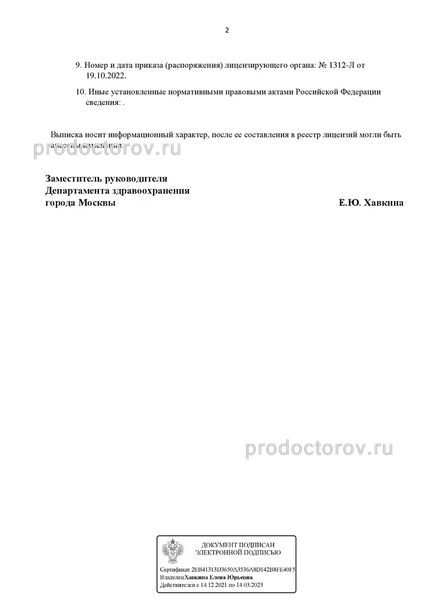 Фото клиники 5