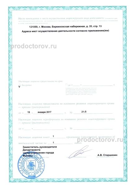 Фото клиники 8