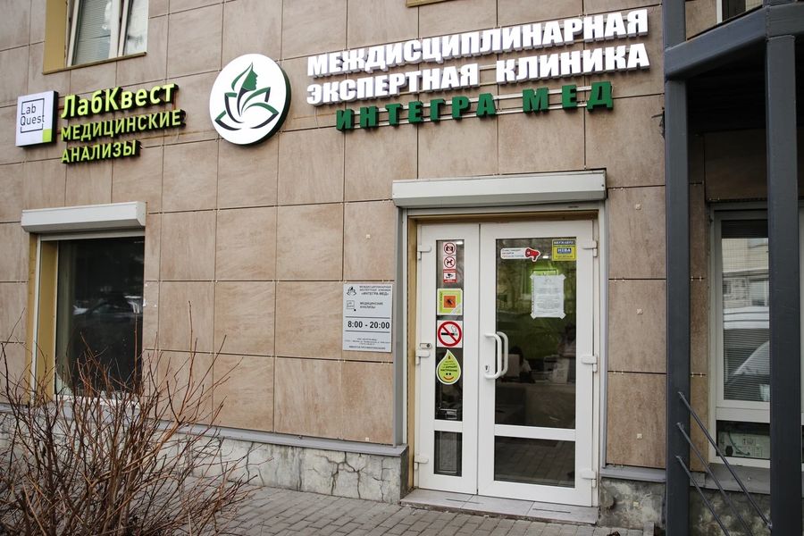 Фото клиники 1