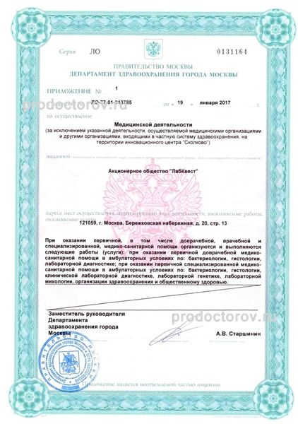 Фото клиники 7