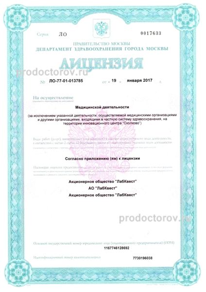 Фото клиники 6