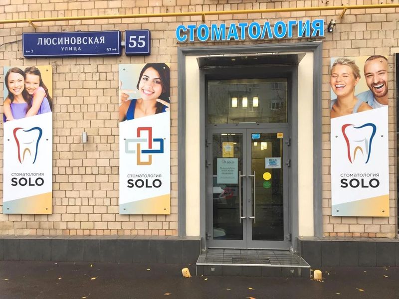 Фото клиники 1