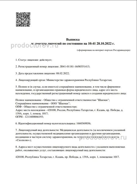 Фото клиники 6