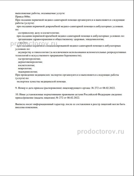 Фото клиники 7