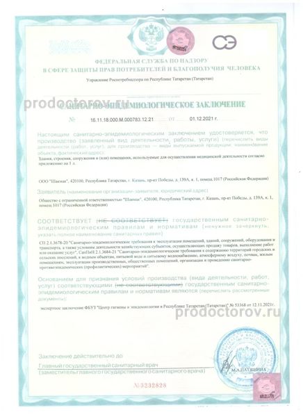 Фото клиники 8