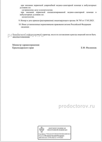 Фото клиники 9
