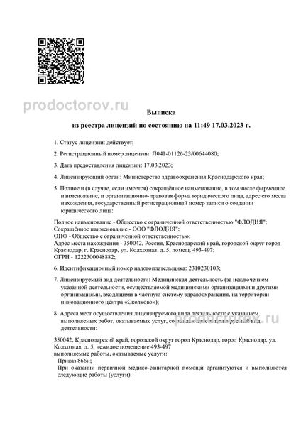 Фото клиники 8