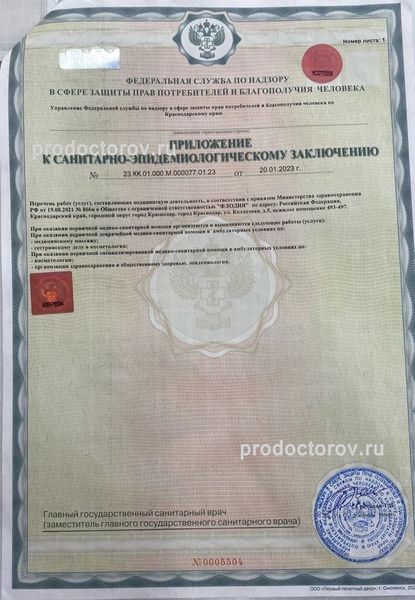 Фото клиники 10