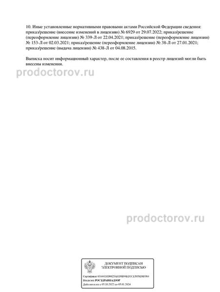 Фото клиники 8