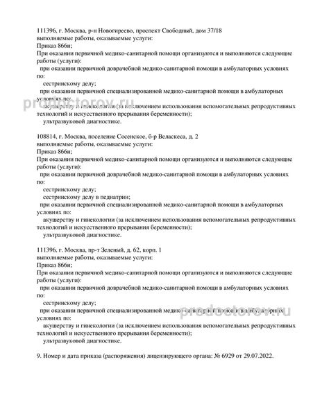 Фото клиники 7