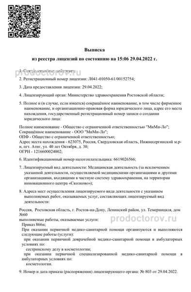 Фото клиники 2
