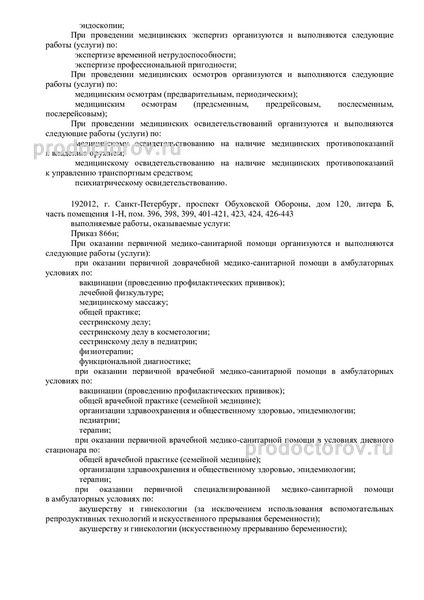Фото клиники 2