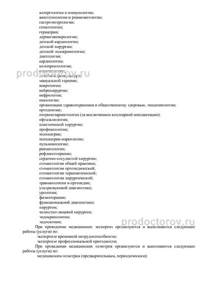 Фото клиники 3