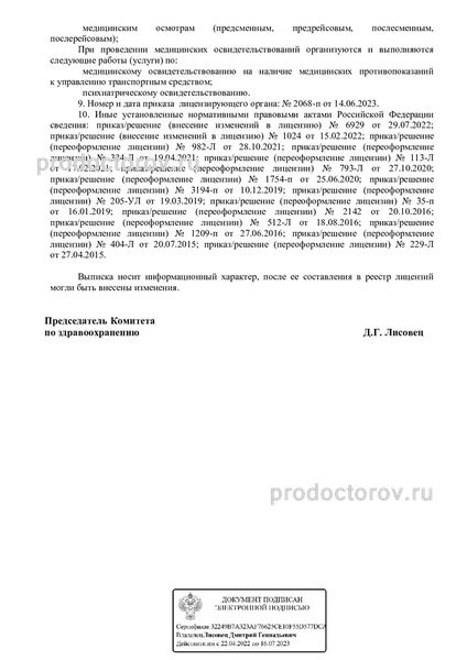 Фото клиники 4