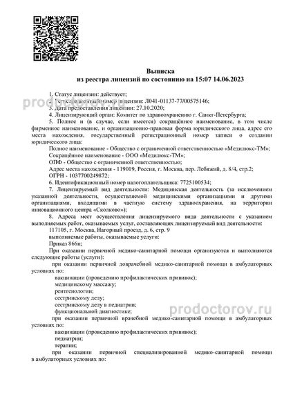 Фото клиники 1