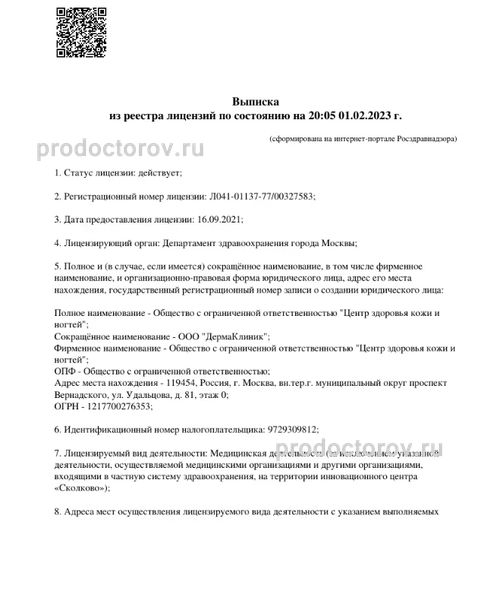 Фото клиники 7