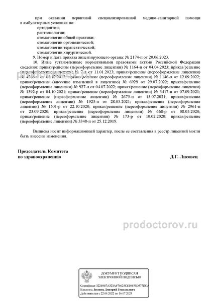 Фото клиники 6