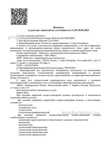Фото клиники 4