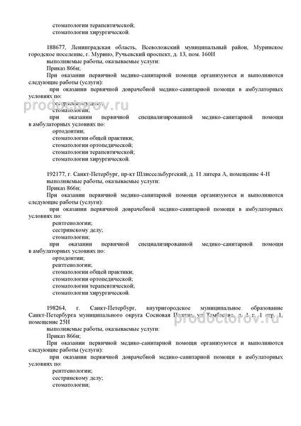 Фото клиники 5