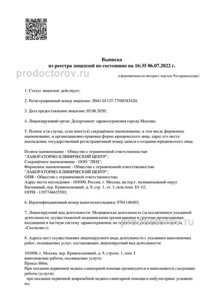 Фото клиники 3
