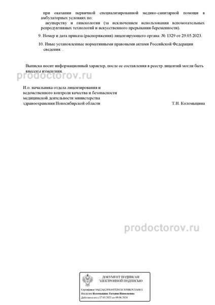 Фото клиники 5