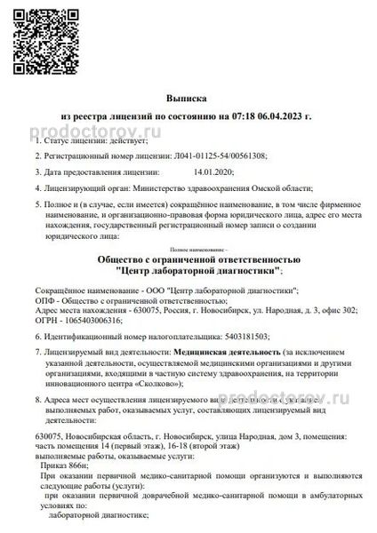 Фото клиники 5