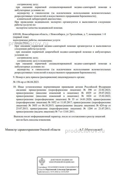 Фото клиники 6