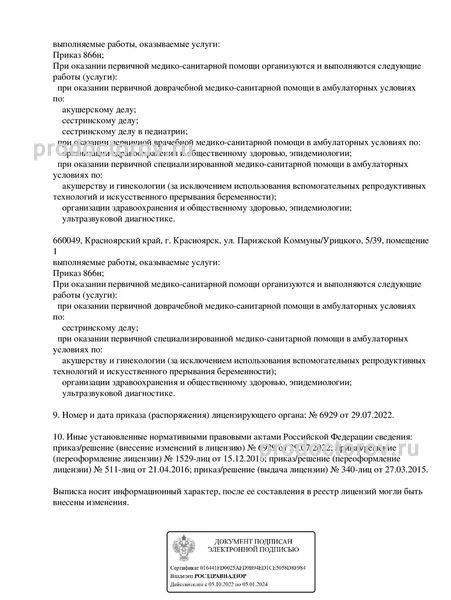 Фото клиники 2