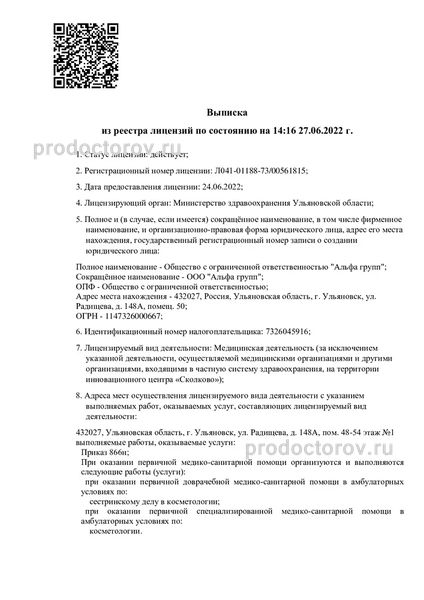 Фото клиники 1