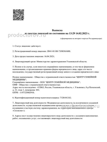 Фото клиники 3