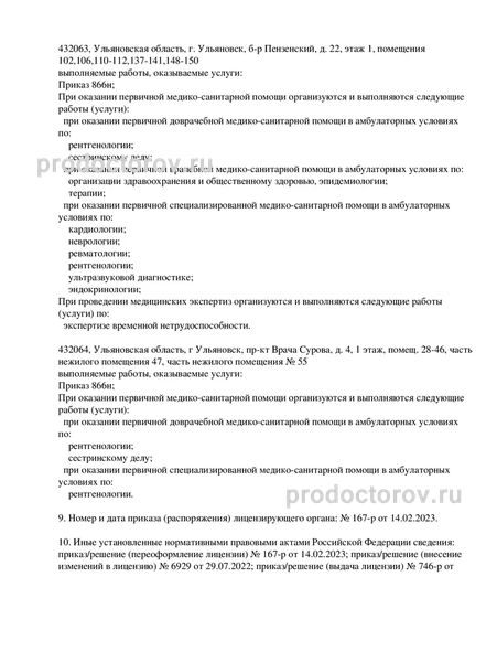 Фото клиники 4