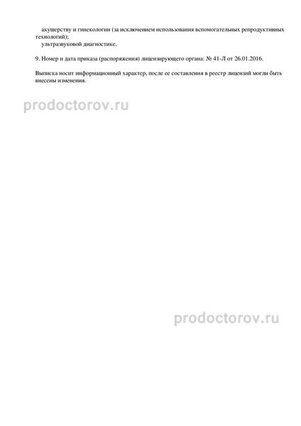 Фото клиники 2