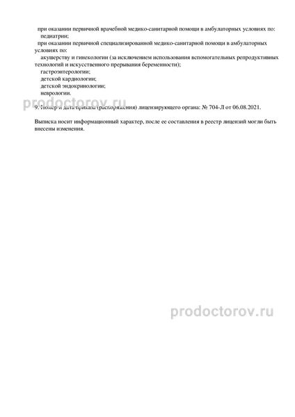 Фото клиники 2